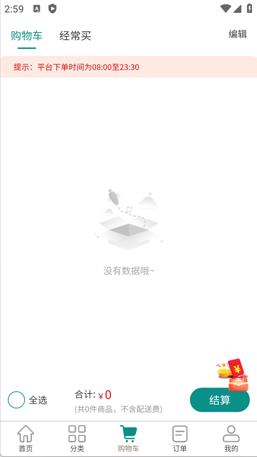 ���ι�ʳƷ�̳ǹٷ�����v1.2.5 ��׿��