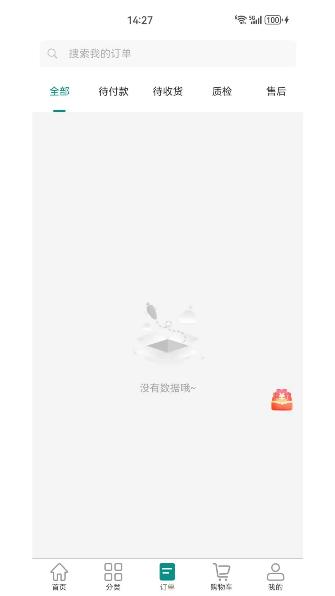 ���ι�ʳƷ�̳ǹٷ�����v1.2.5 ��׿��