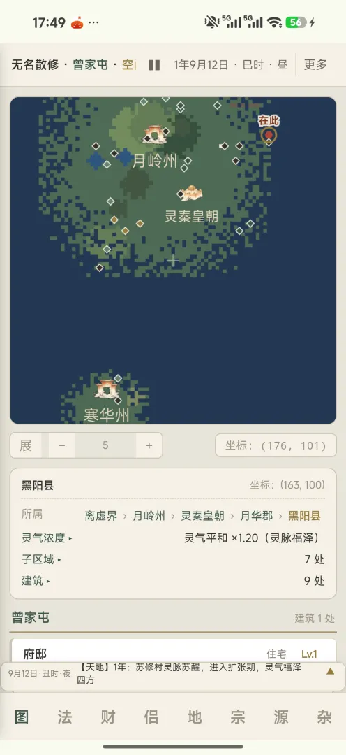 �����ʵ���Ϸv1.0.1 ��׿��