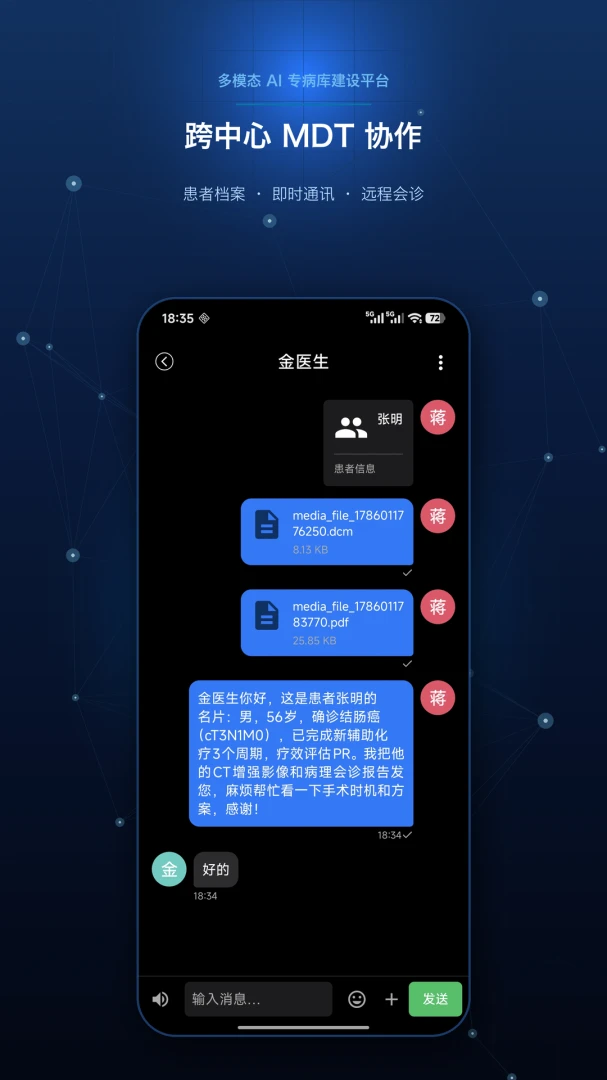 爱医云科研appv1.0 安卓版