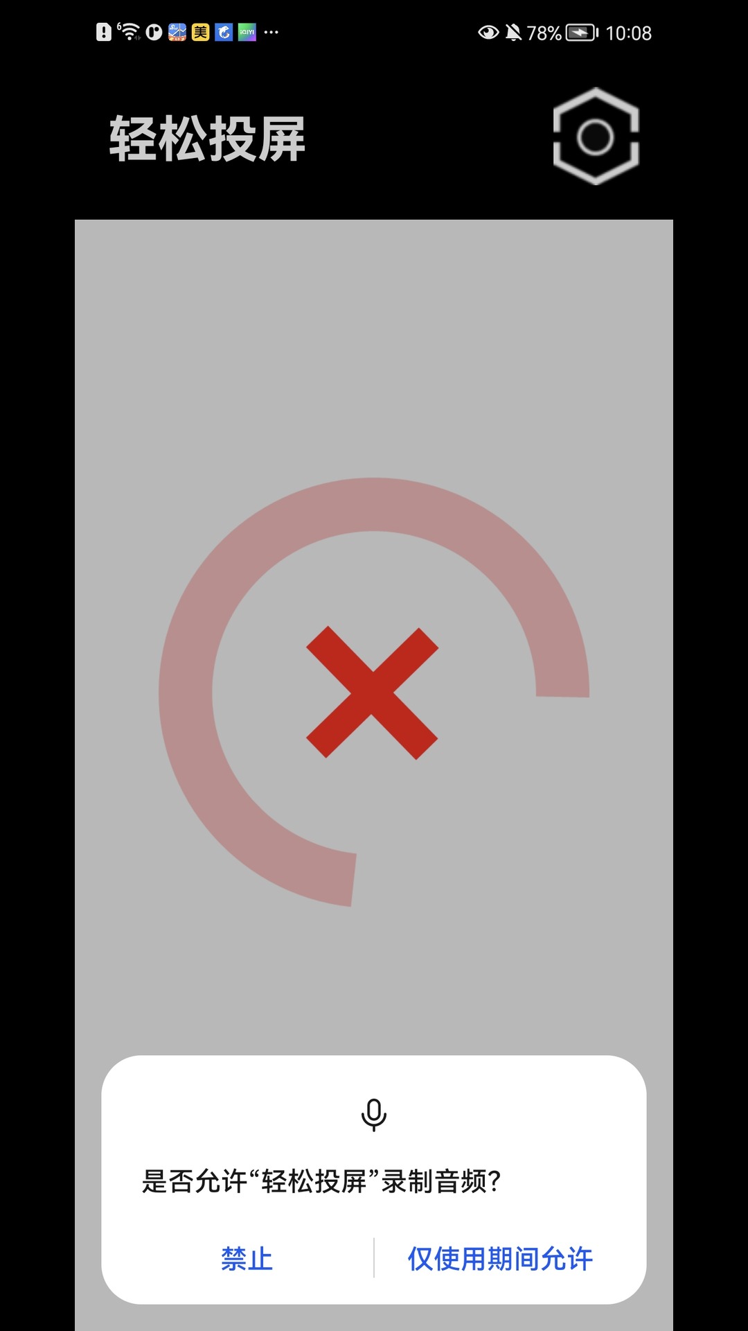 ����Ͷ��appv1.1.44 ��׿��
