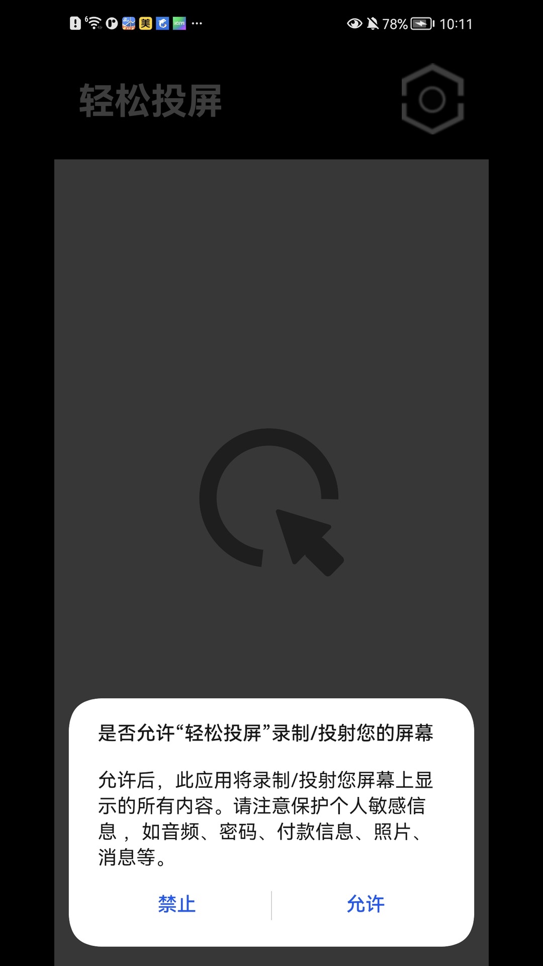 ����Ͷ��appv1.1.44 ��׿��