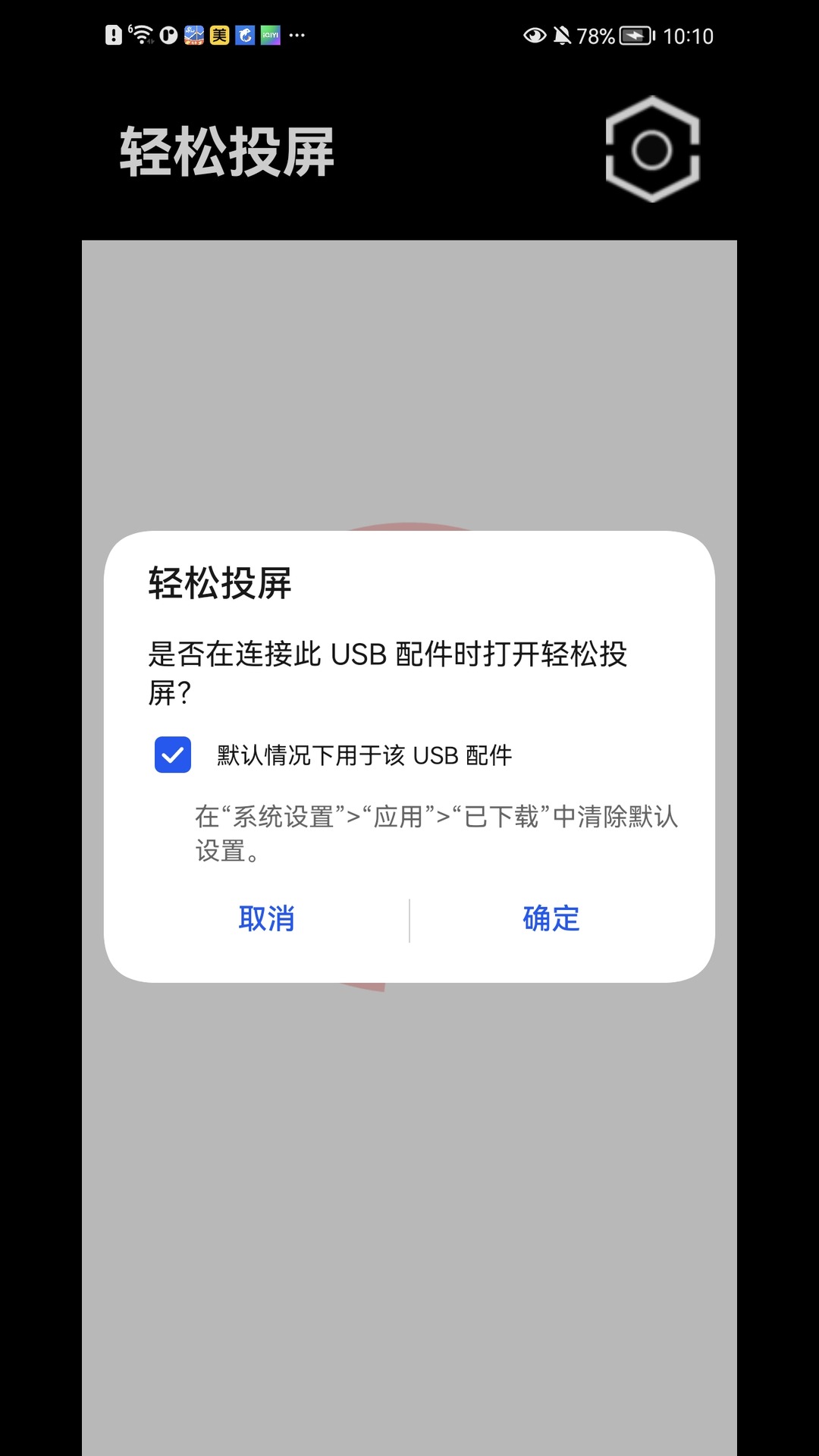 ����Ͷ��appv1.1.44 ��׿��