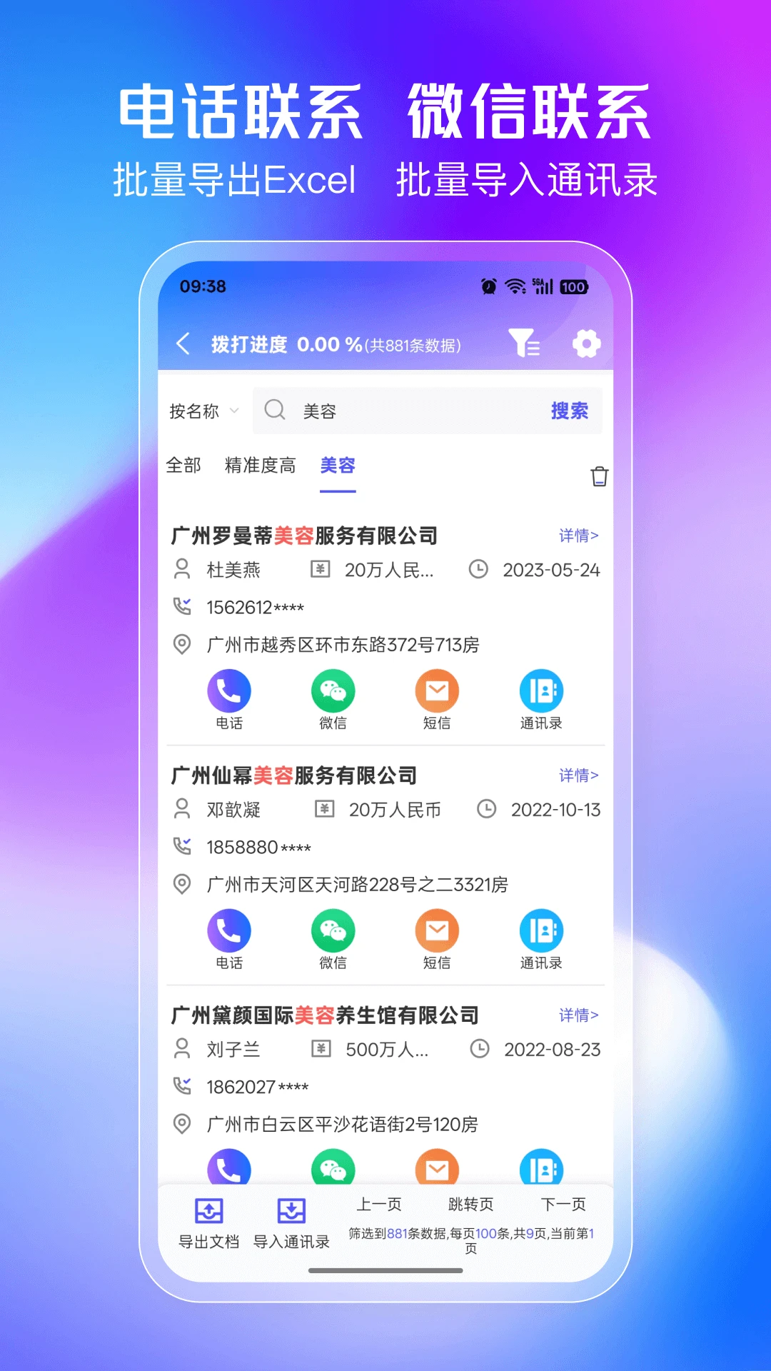 企客多appv1.1.9 安卓版