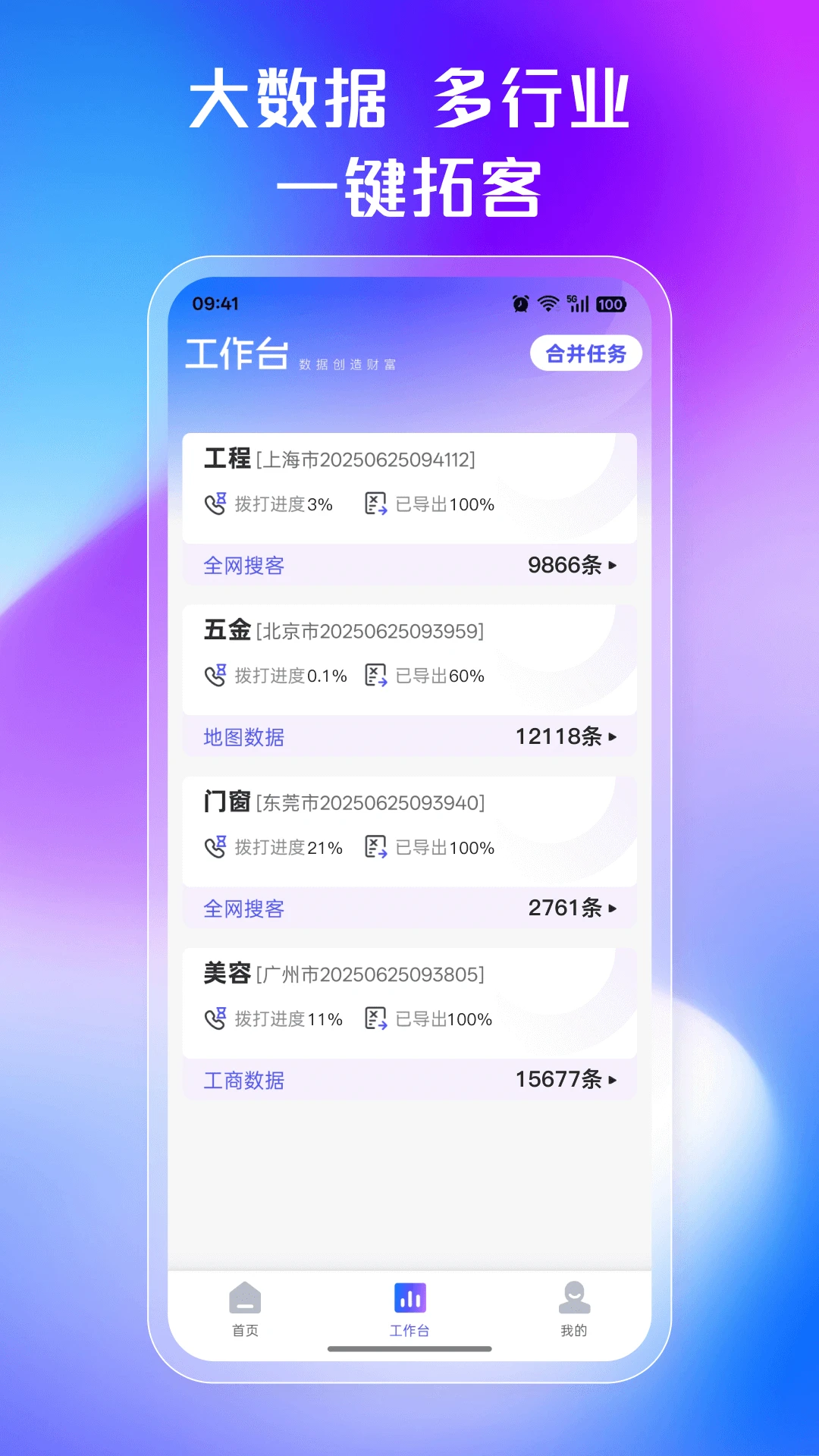 企客多appv1.1.9 安卓版