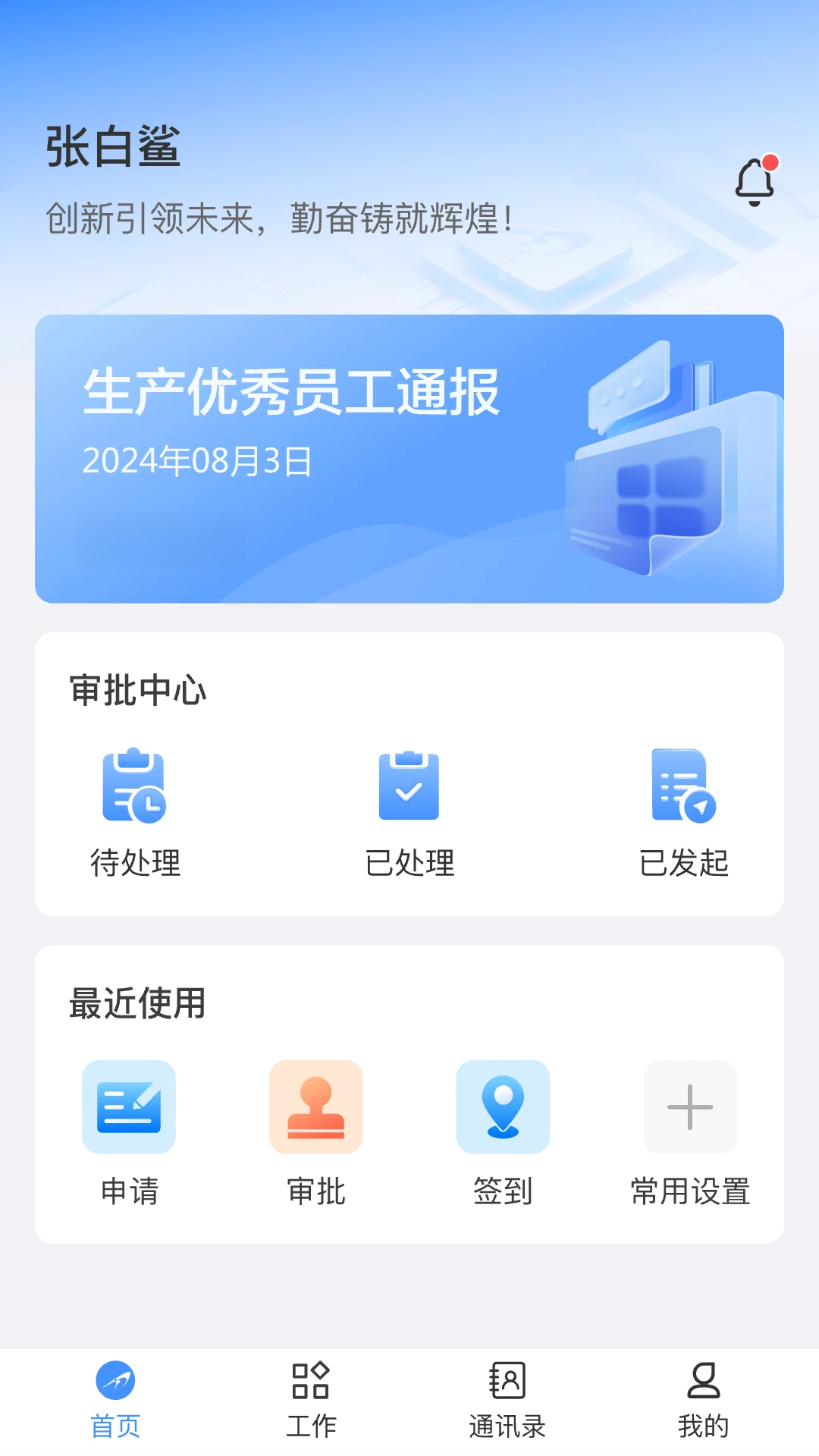 �����벼appv1.6.3 ��׿��