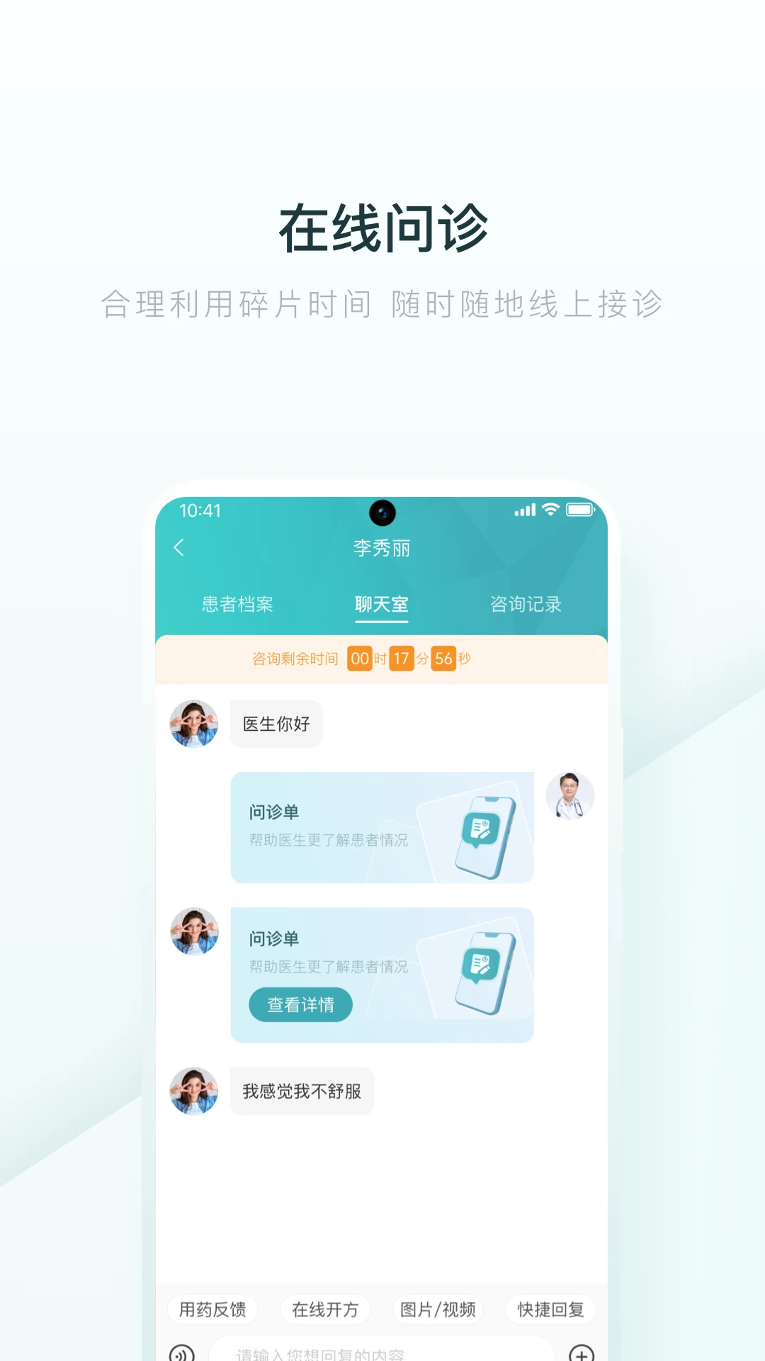������ҽ����appv1.5.0 ��׿��
