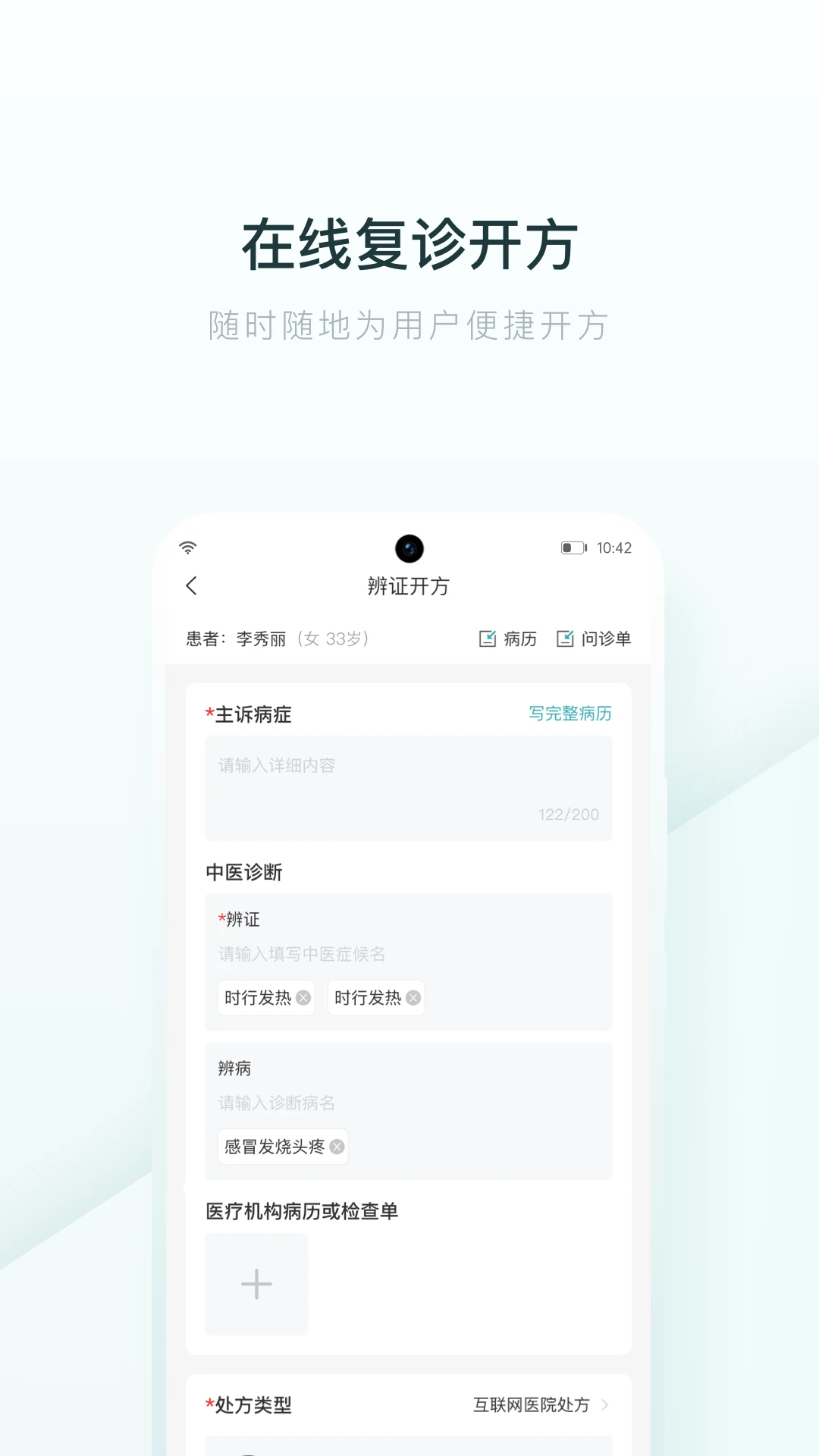 ������ҽ����appv1.5.0 ��׿��