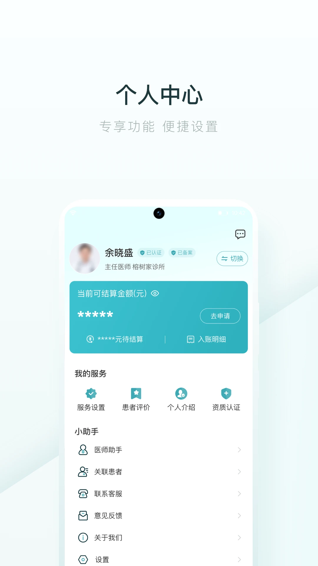 ������ҽ����appv1.5.0 ��׿��