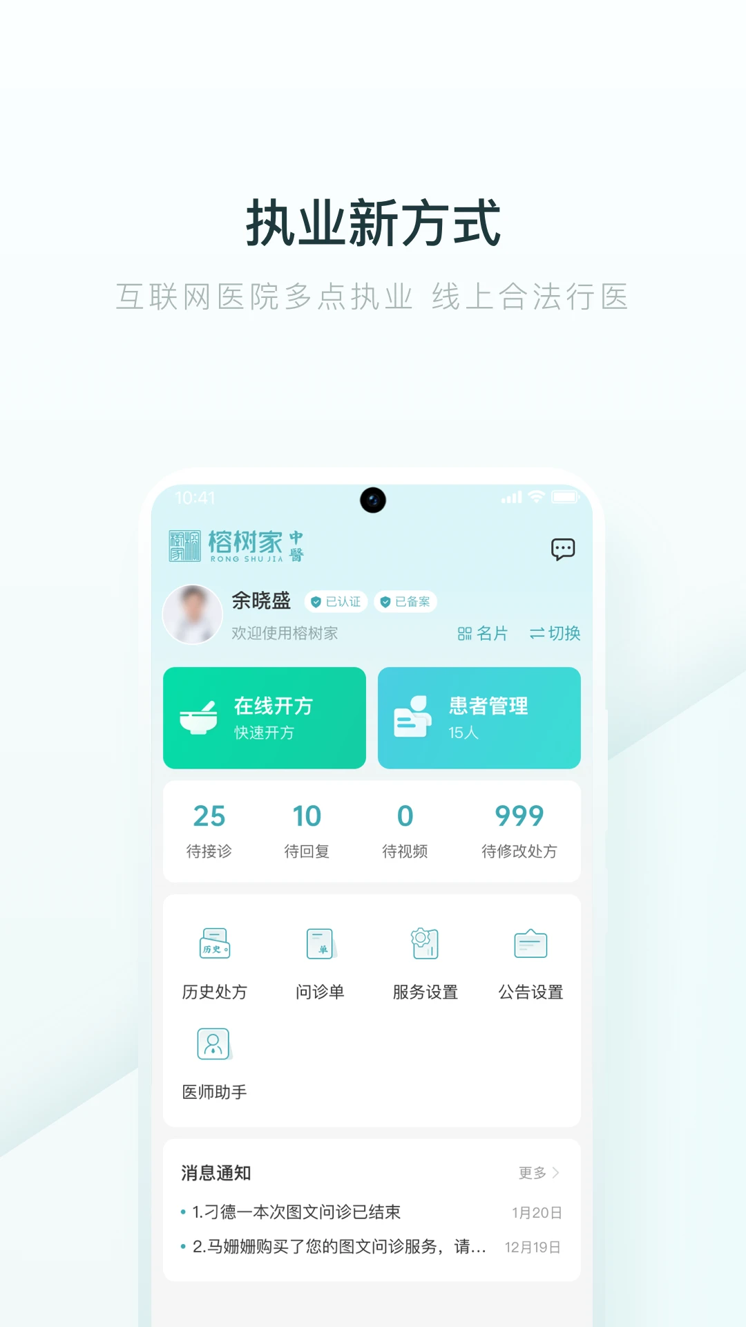������ҽ����appv1.5.0 ��׿��