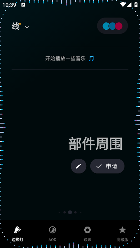 Muviz Edge�������İ�v2.1.2.0 ��׿��