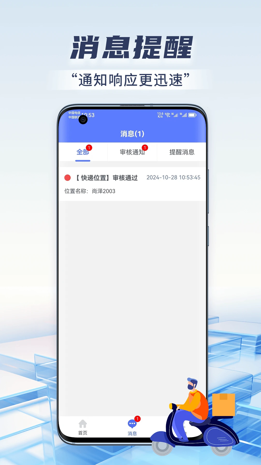 ������������appv1.2.4 ��׿��