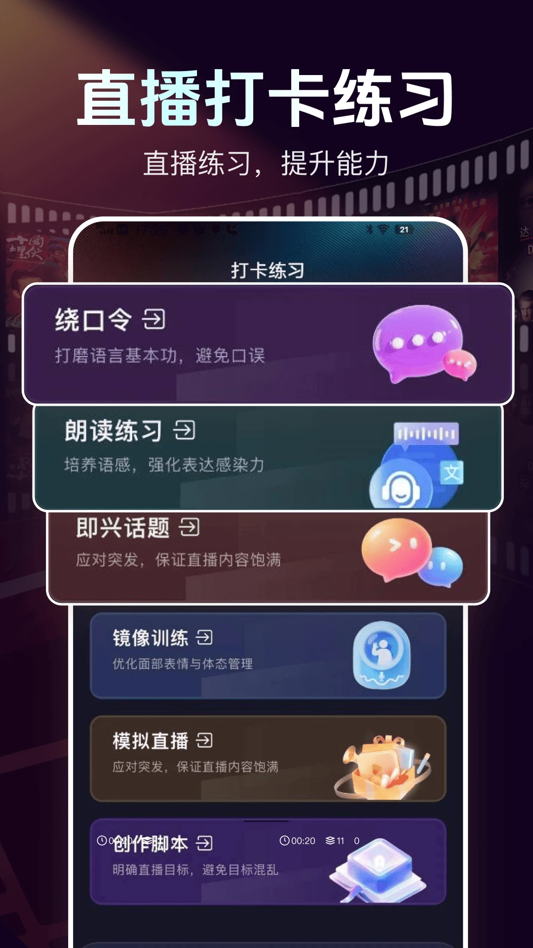 直播伴侣手机版下载安装v1.0.8 安卓版