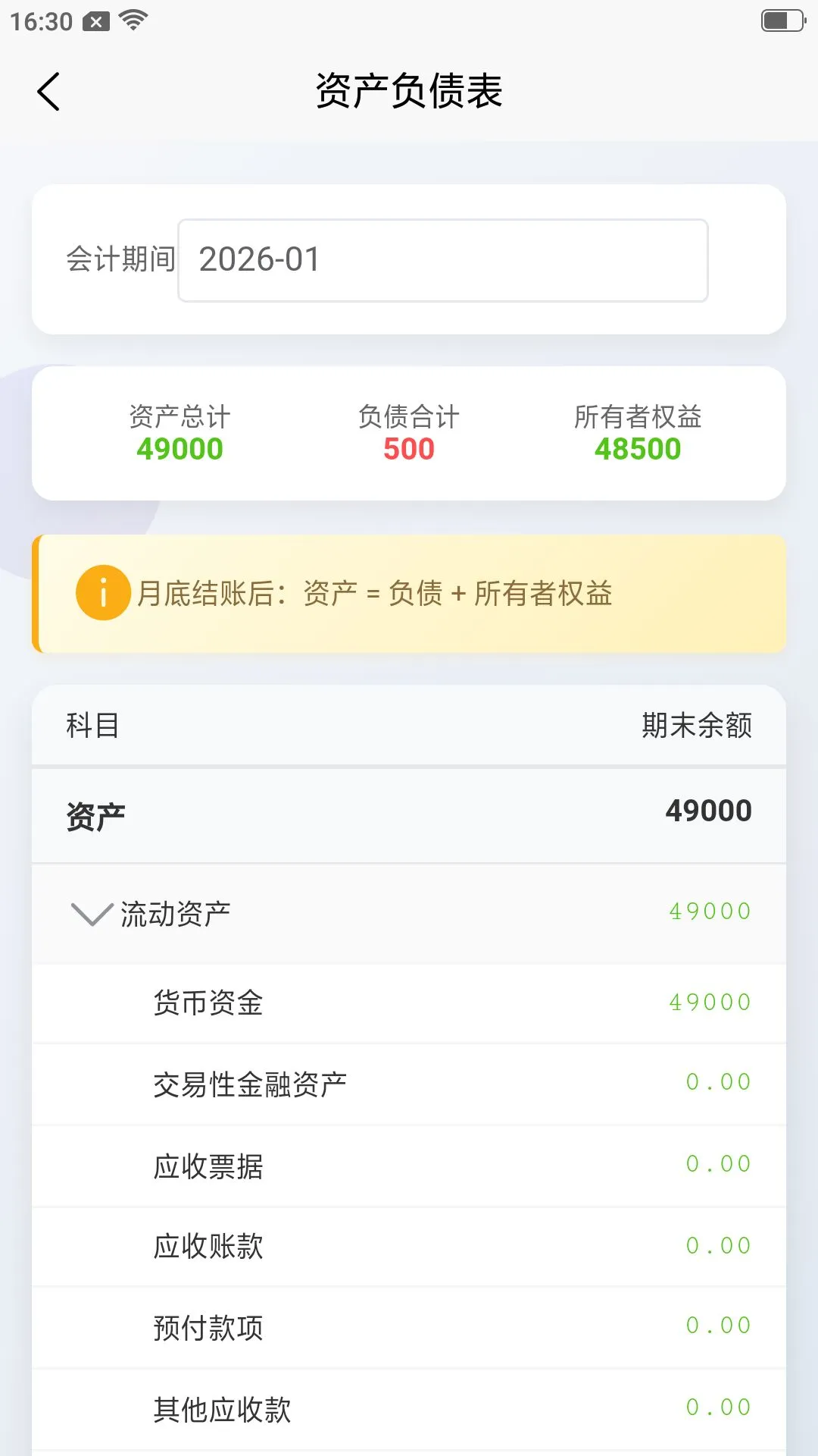 记账财务通appv3.10.15 安卓版