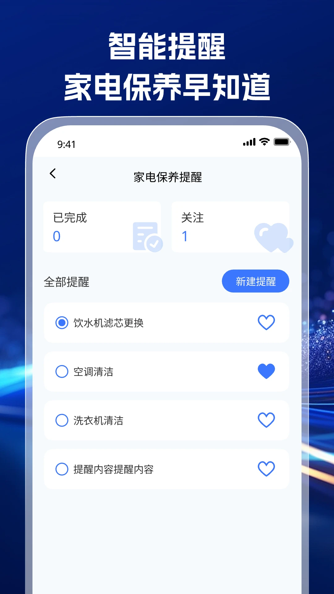 �ҵ�ͨ��ң����appv1.0.6 ��׿��