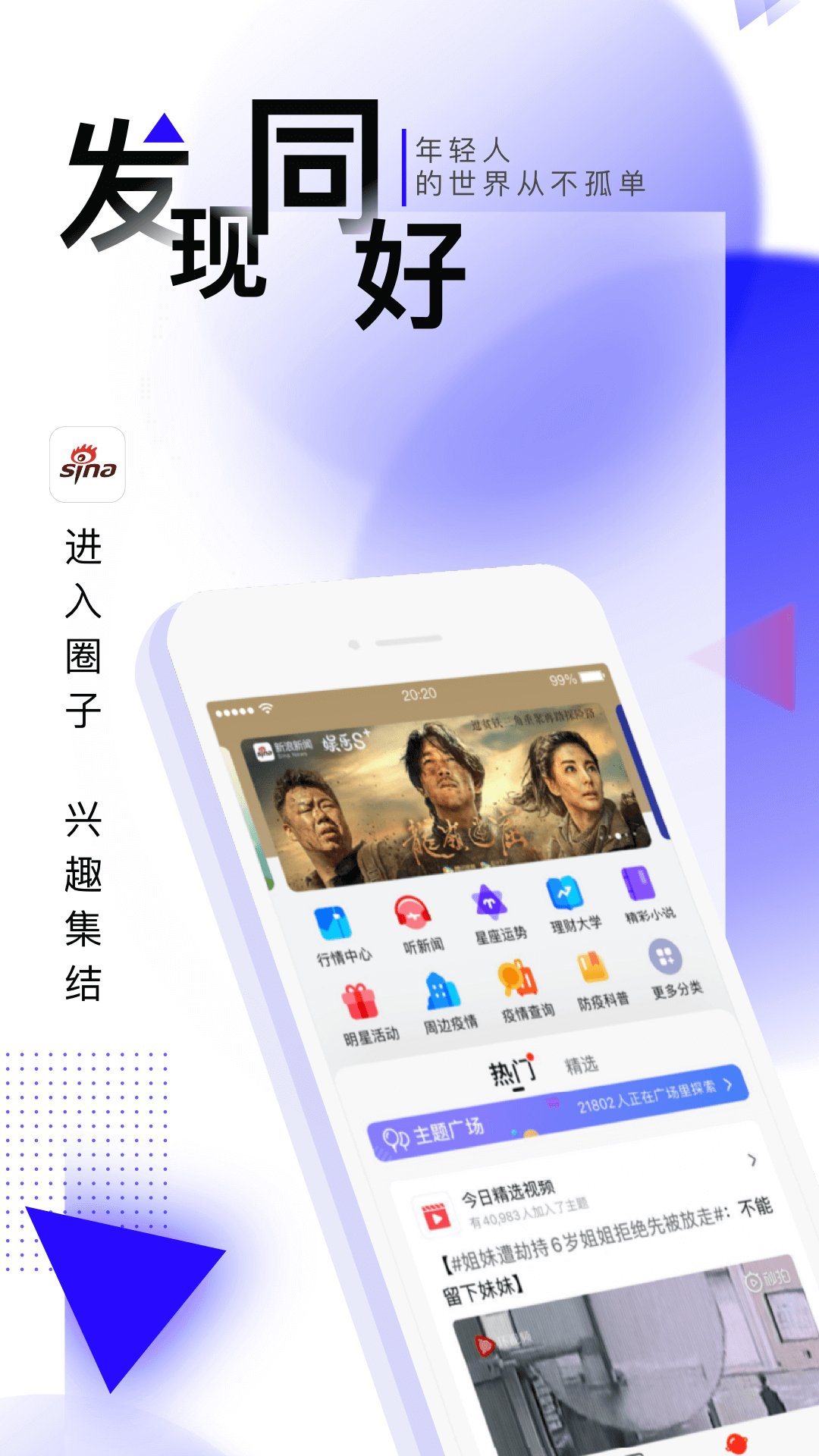 ��������app�ٷ����ذ�װ ������������ͼ