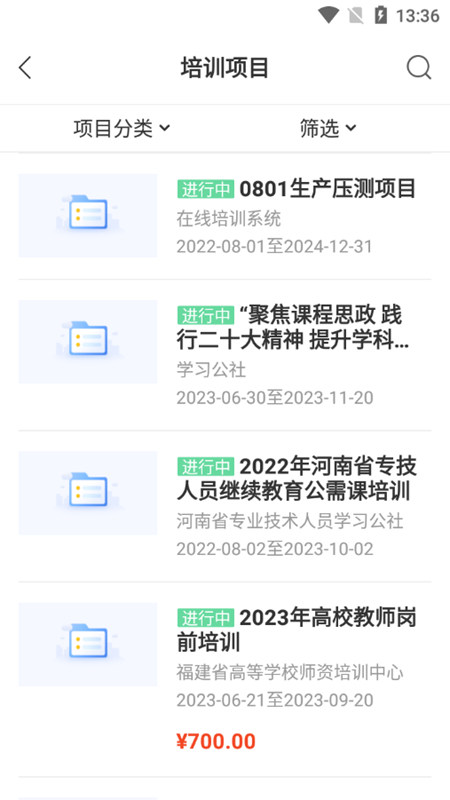 学习公社6app 下载 安卓 苹果 安装教程