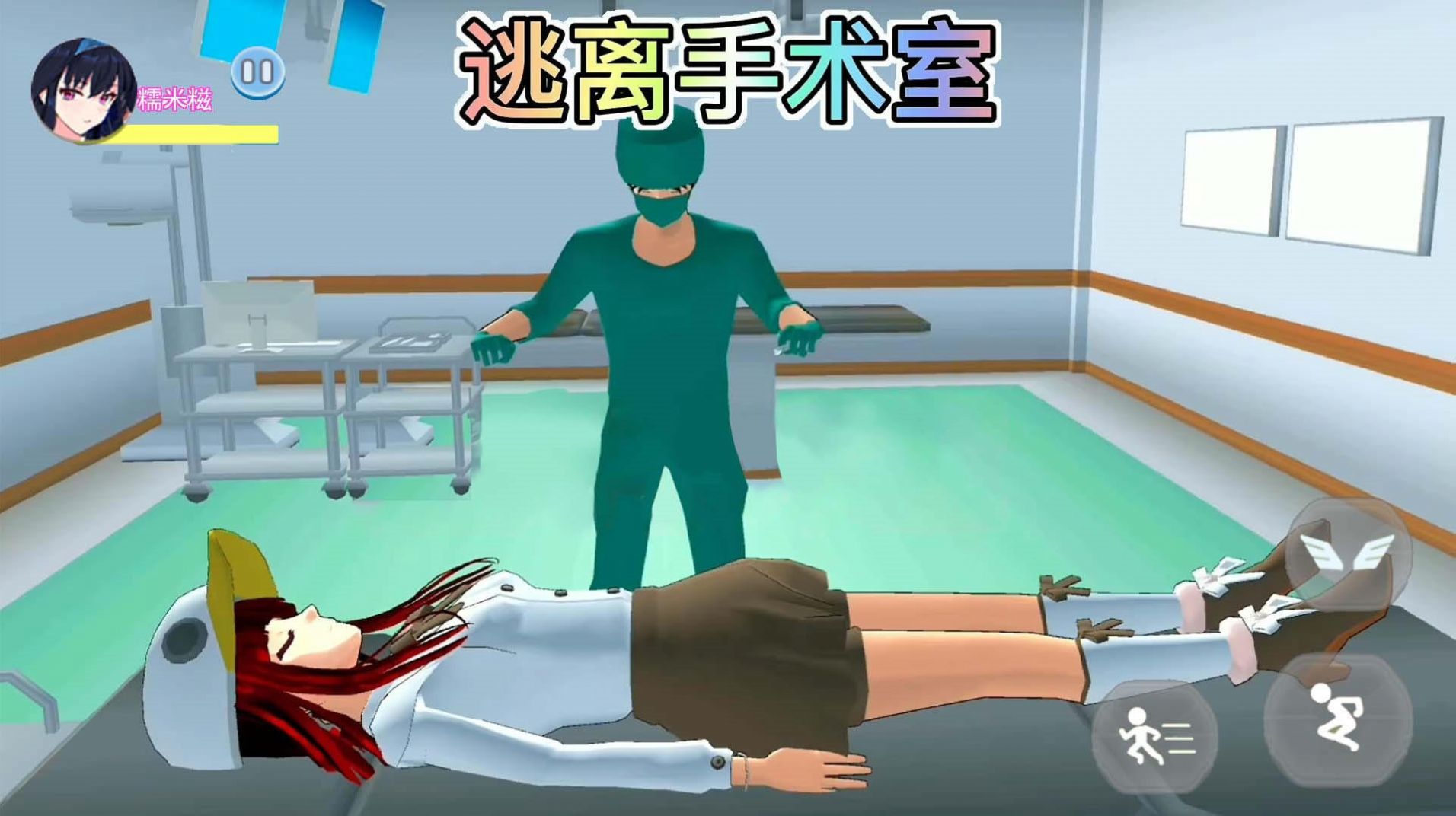 樱校逃离手术医生游戏 隐藏结局触发条件与怀表位置 截图