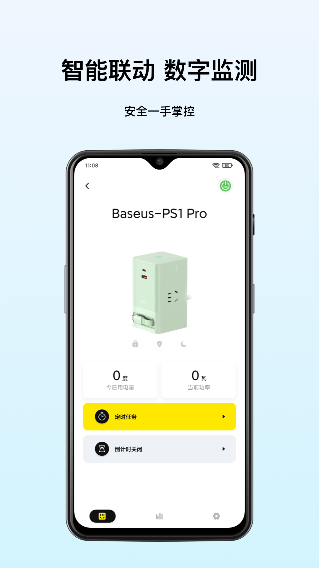 Baseus倍思app 官方下载 安装教程 使用指南
