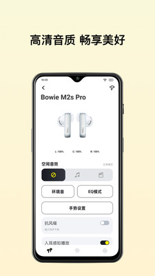 Baseus倍思app 使用体验 连接问题解决 经验分享