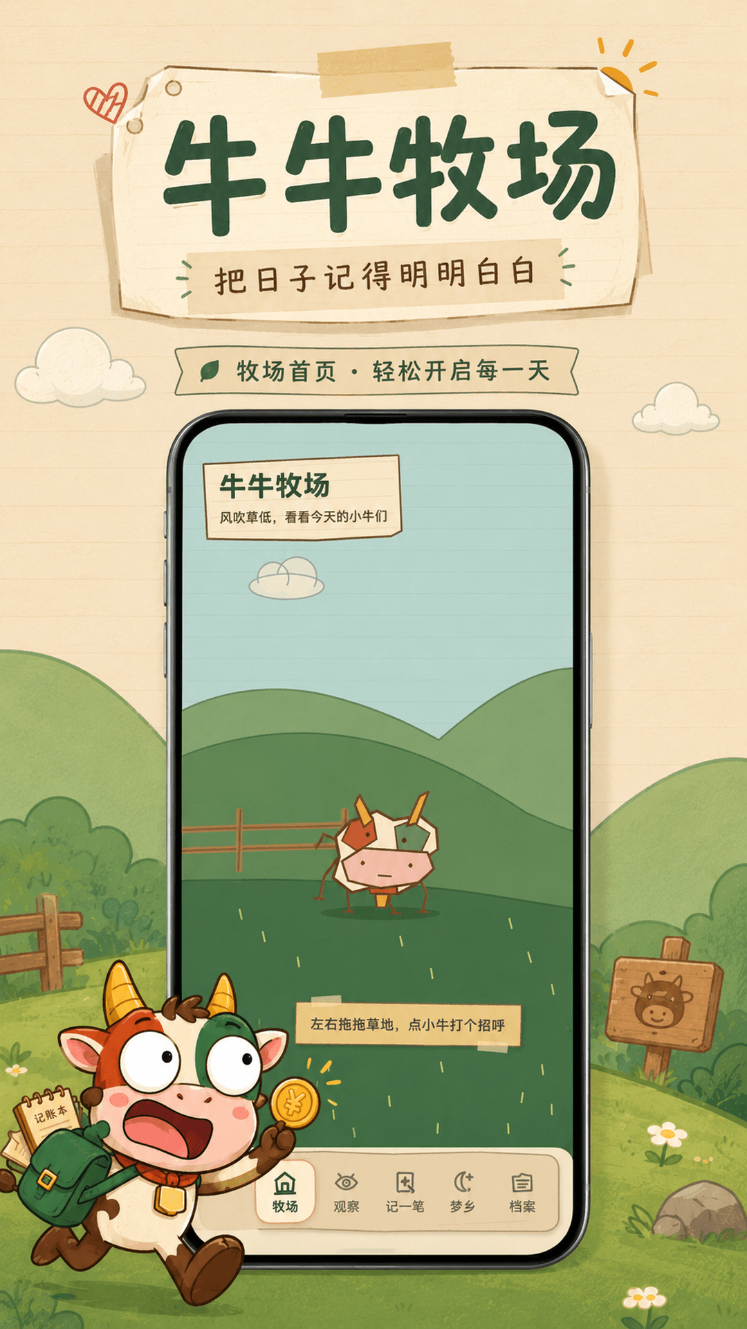 ţ���˼������°�v1.0.1 ��׿��