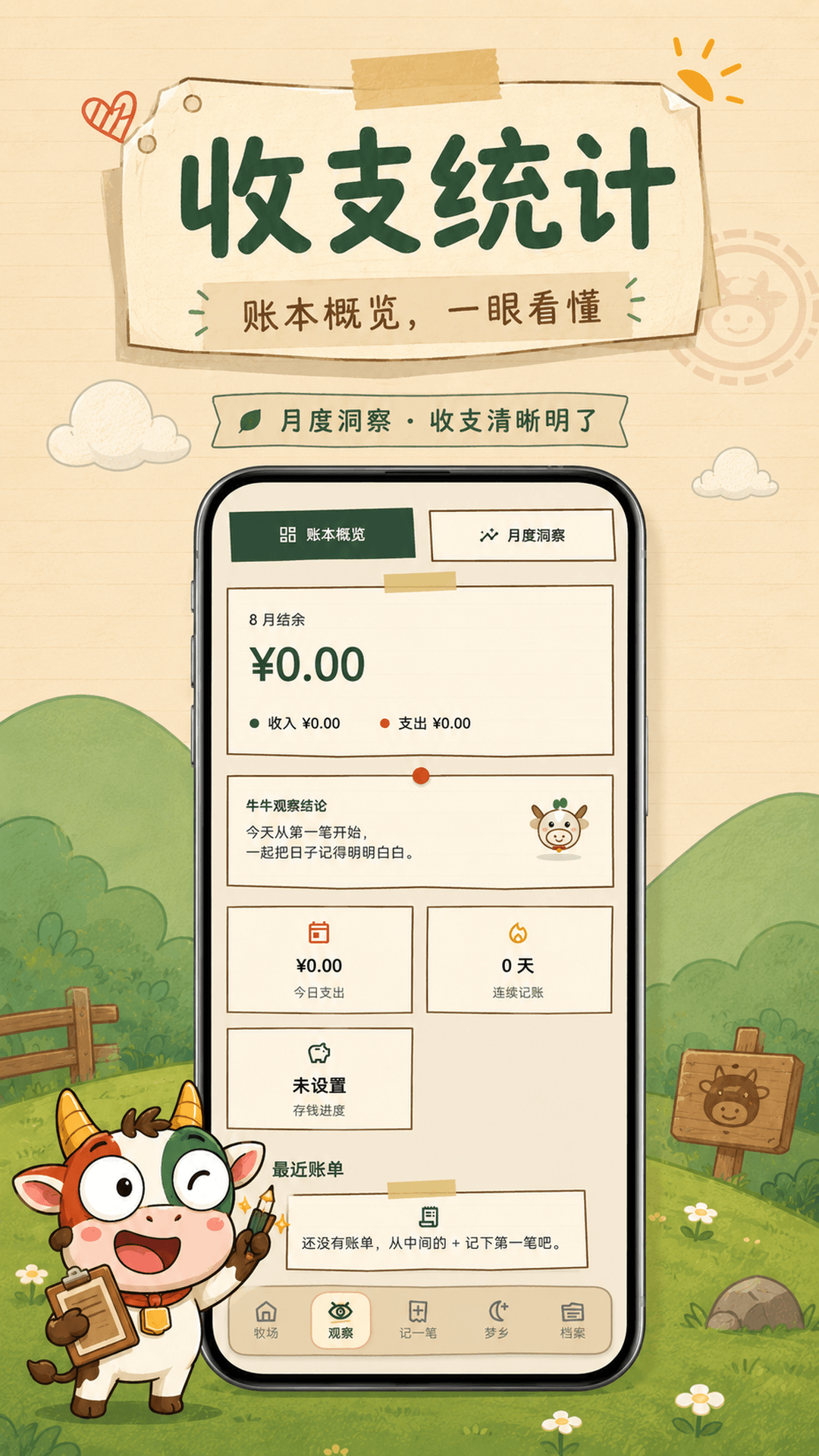ţ���˼������°�v1.0.1 ��׿��