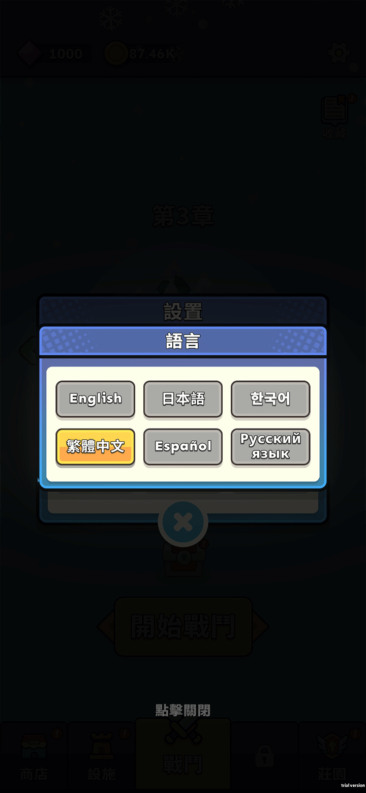 守护城堡
