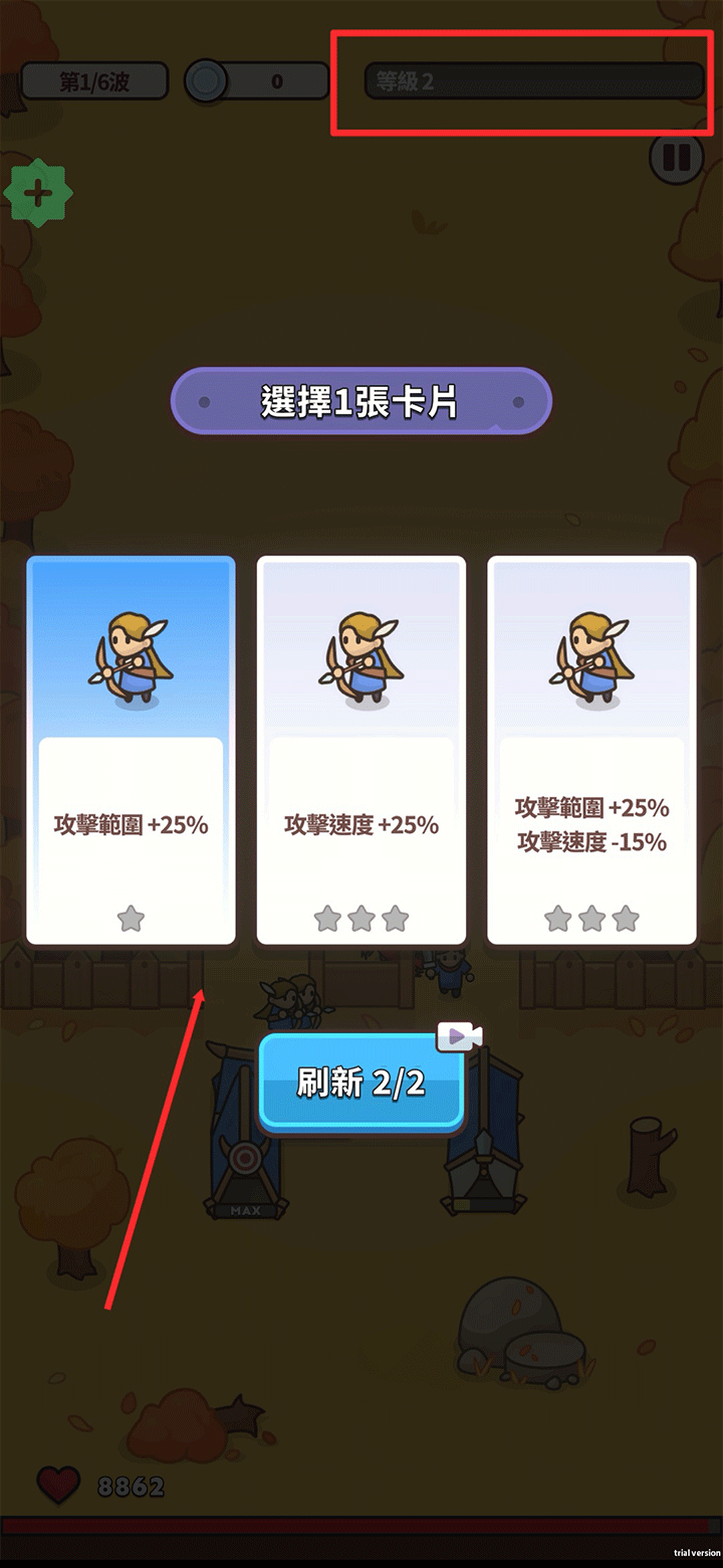 守护城堡