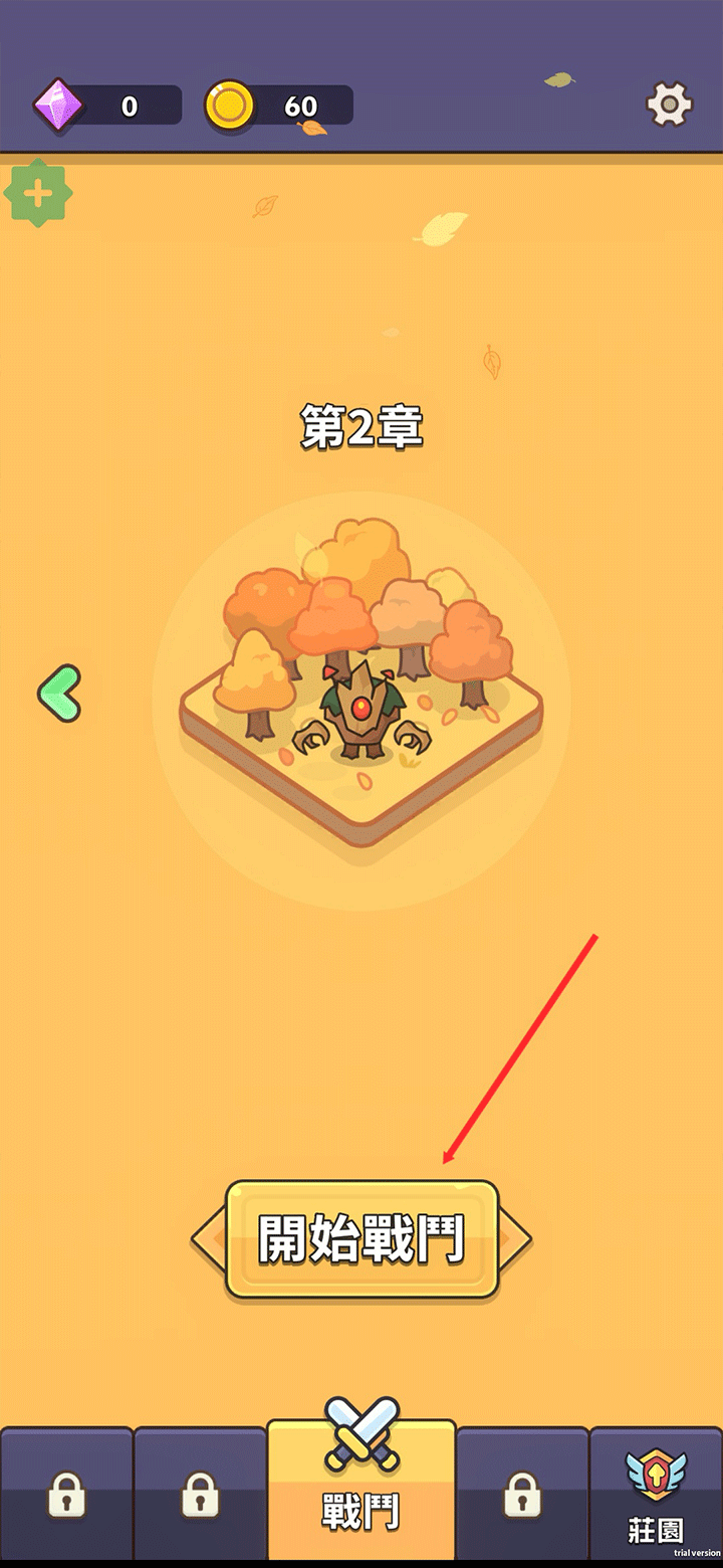 守护城堡