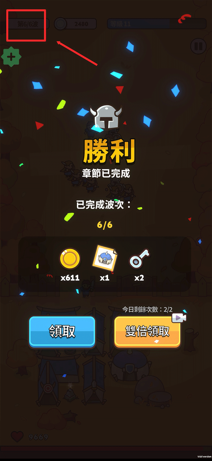 守护城堡