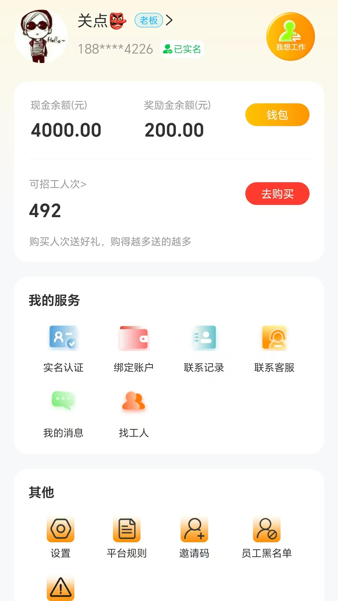 �����״�app�ٷ�����v1.0.16 ��׿��