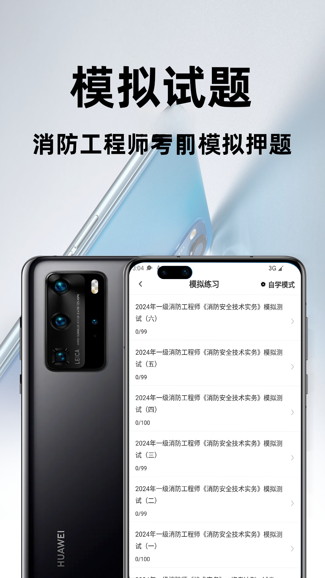 ��������ʦ�ٷ����appv4.6.0 ��׿��