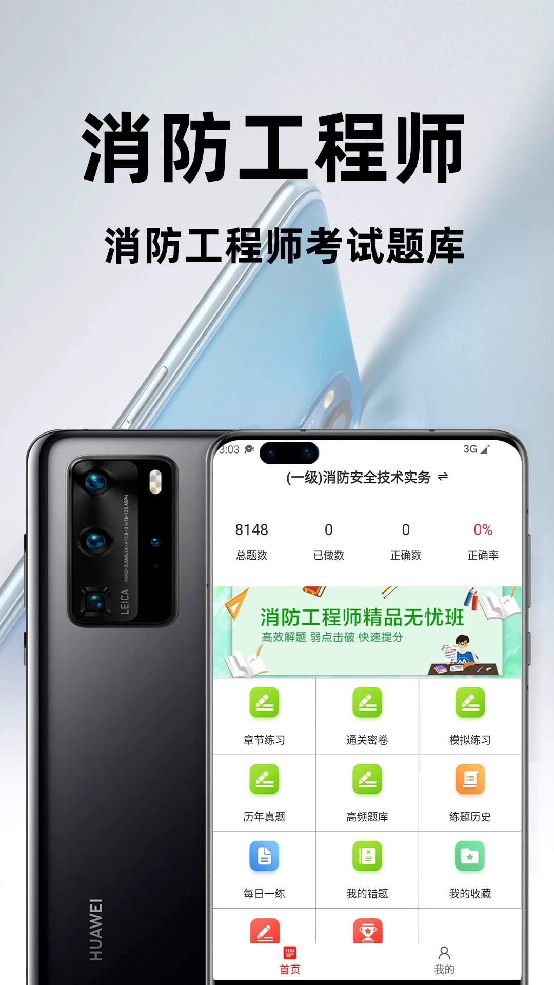 ��������ʦ�ٷ����appv4.6.0 ��׿��