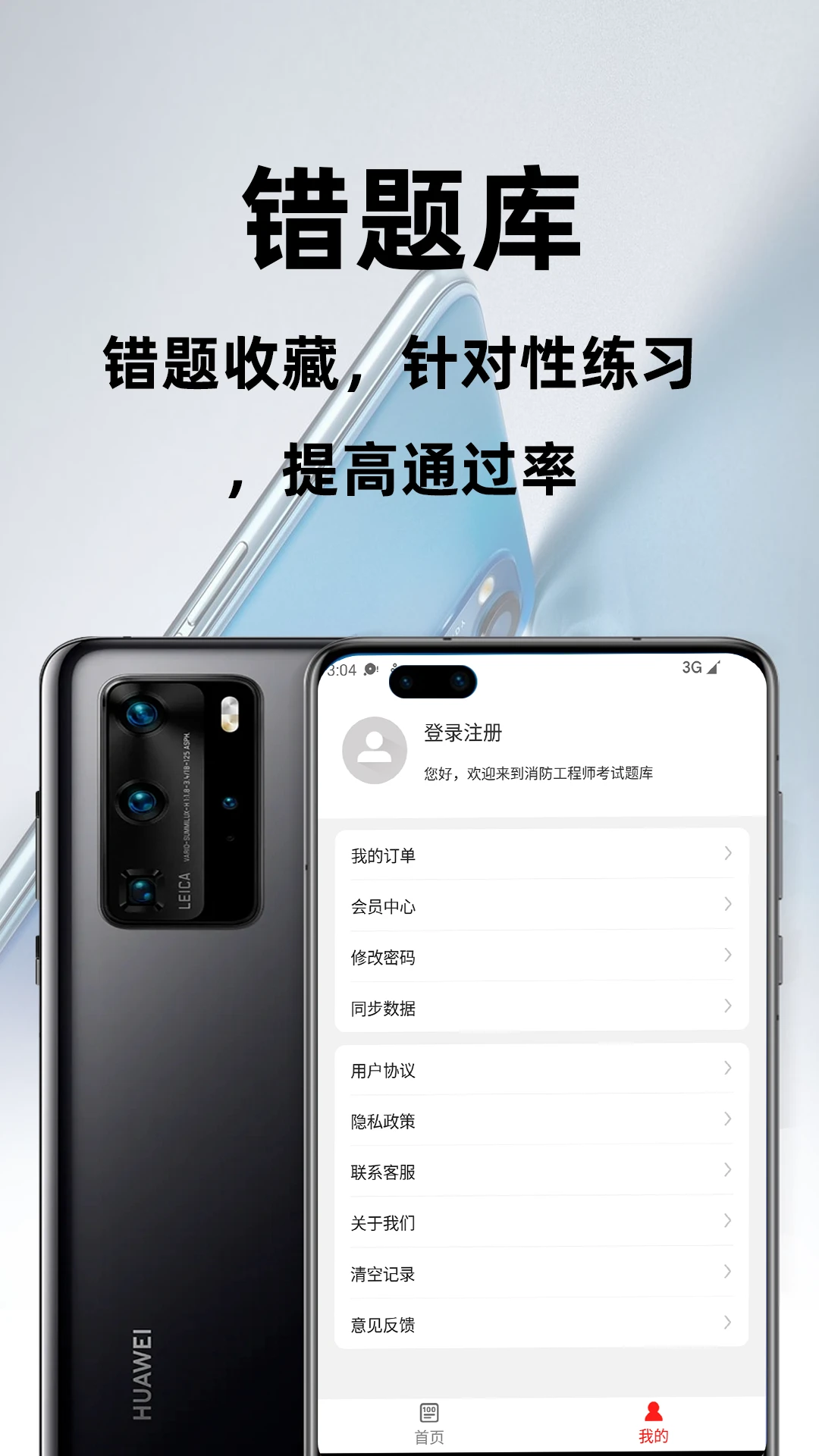 ��������ʦ�ٷ����appv4.6.0 ��׿��
