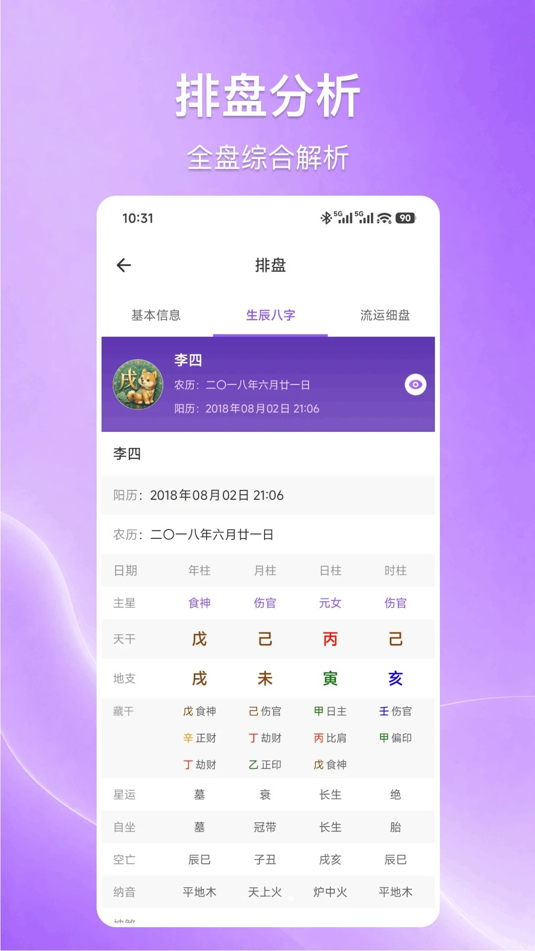 ����appv1.0.1 ��׿��
