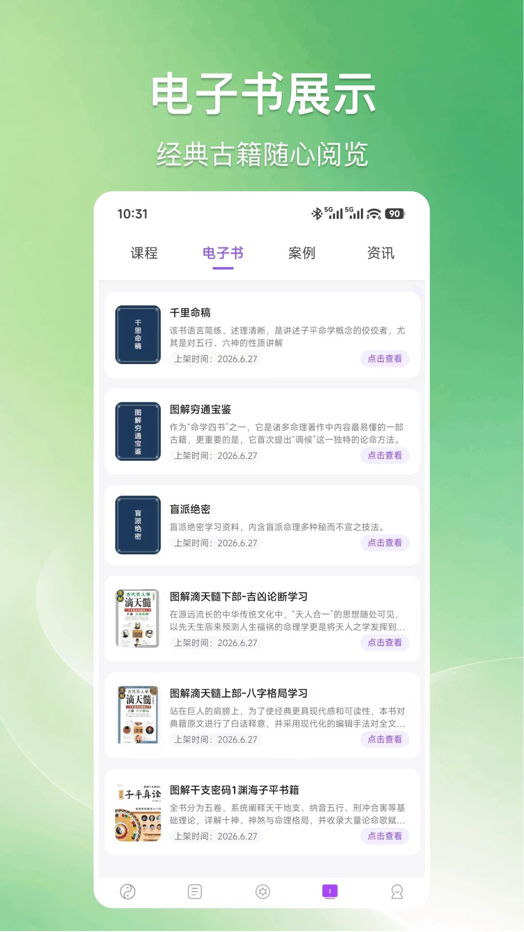 ����appv1.0.1 ��׿��