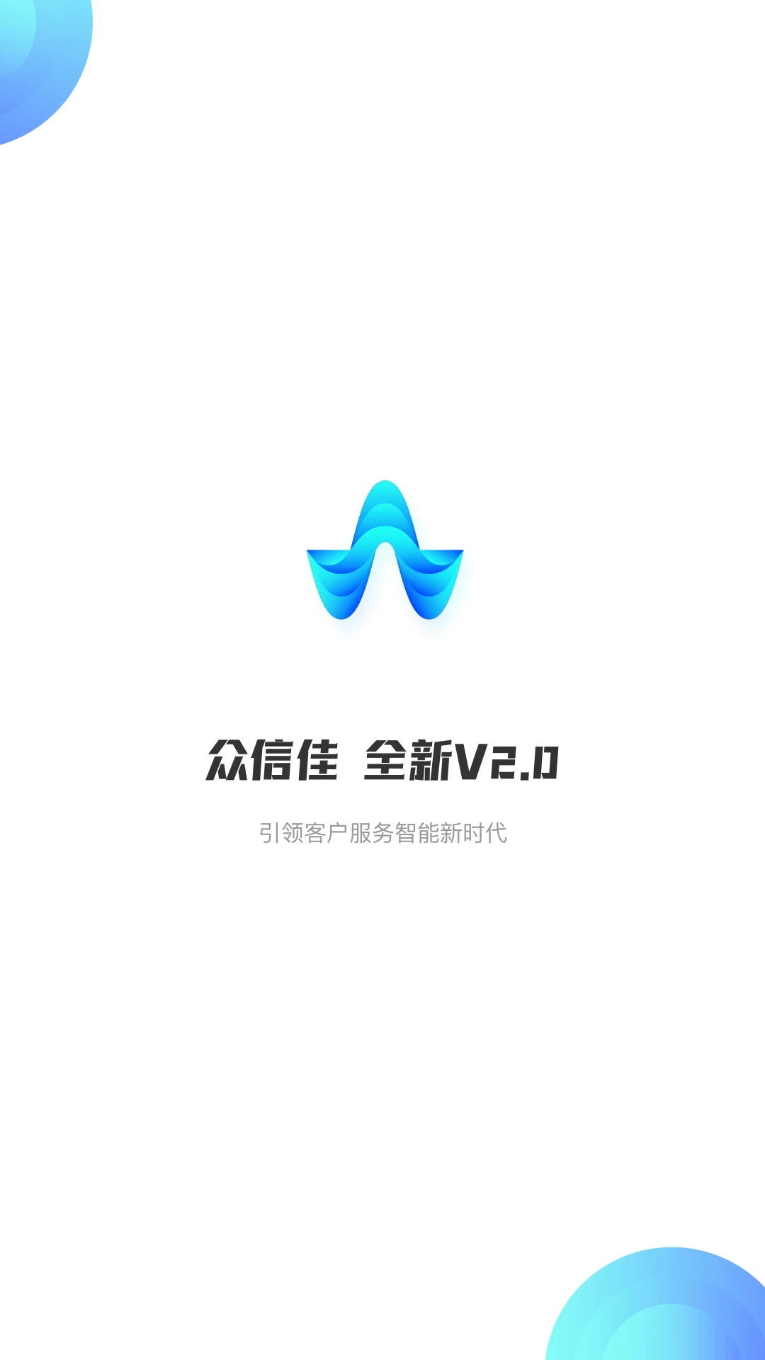 众信佳app官方下载v1.8.9 安卓版