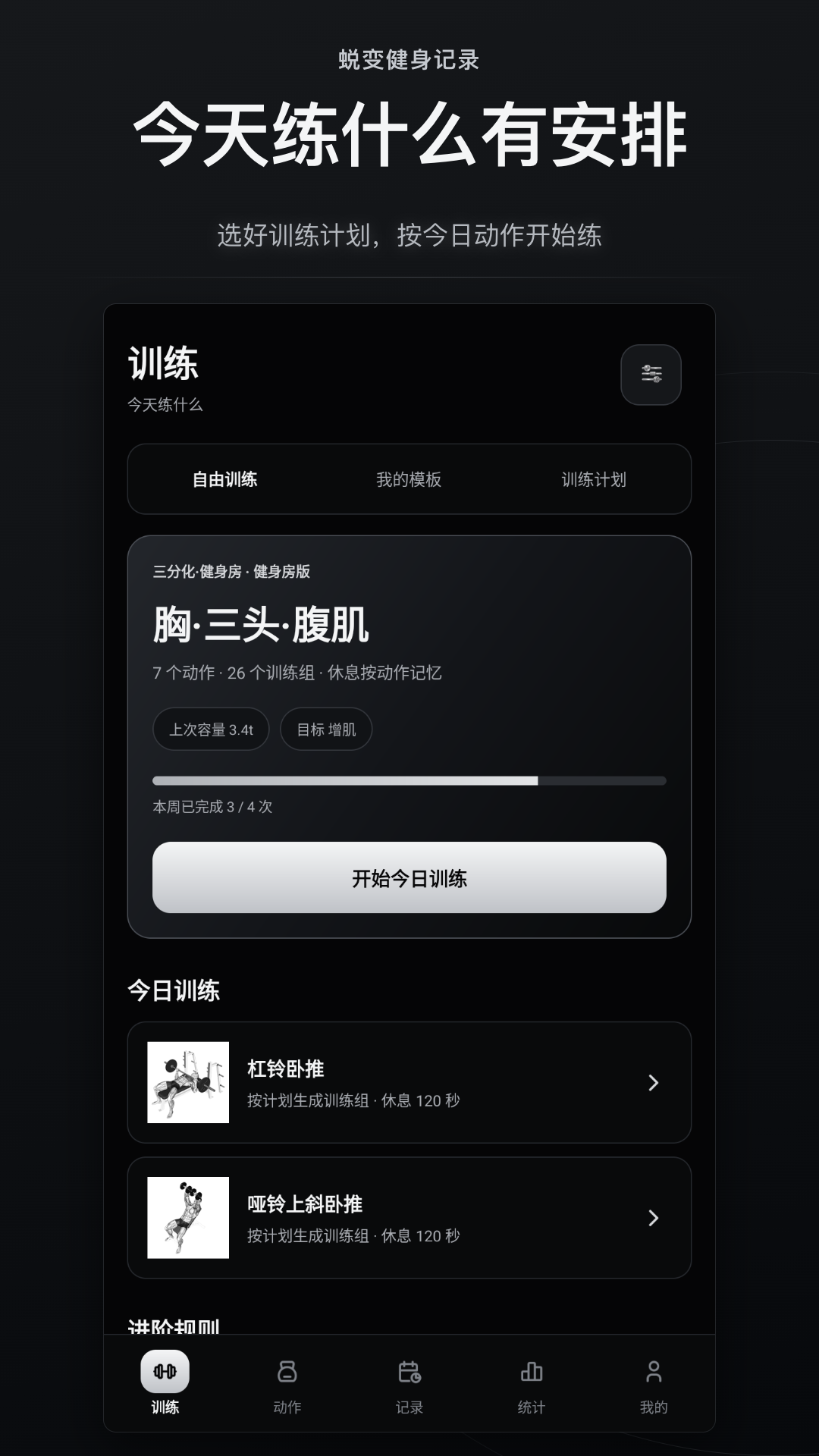 �ɱ佡����¼appv1.0.0 ��׿��