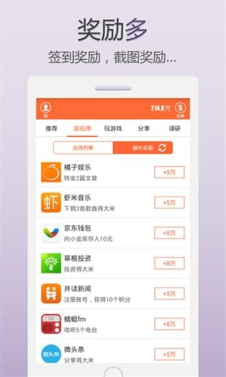 小米赚app下载安装教程及赚钱任务平台实测体验