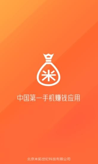 小米赚app下载做任务试玩体验和提现流程