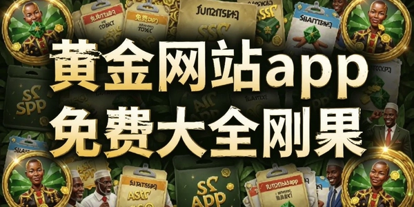 �ƽ���վapp��Ѵ�ȫ�չ�