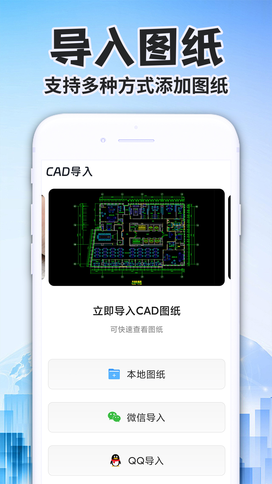 CAD专业看图师app 下载安装 权限设置