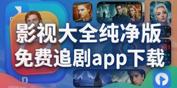 Ӱ�Ӵ�ȫ���������׷��app����
