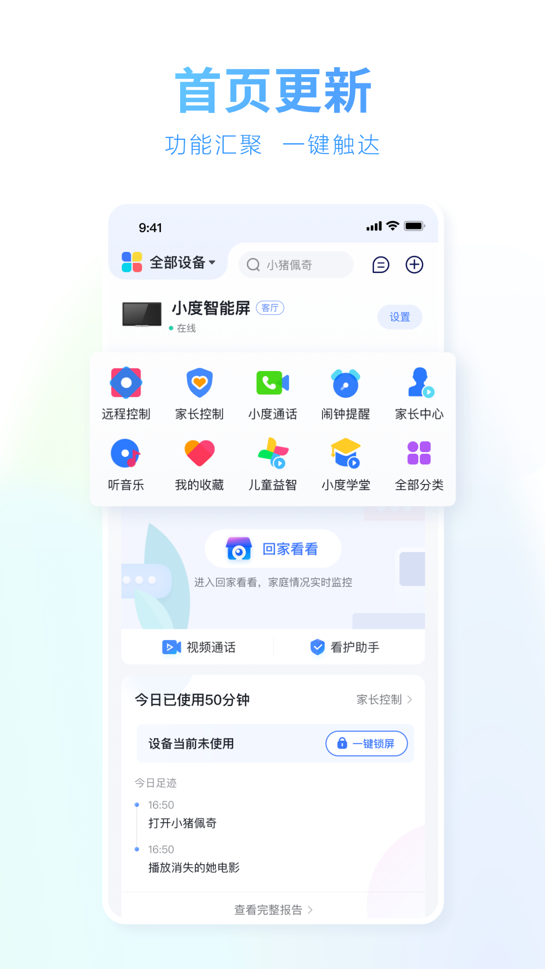 XIAODOU app下载安装教程 实测体验 配图