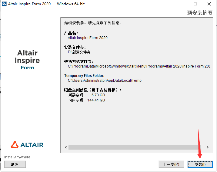 Altair Inspire Extrude 2026�������°�������ɺ�İ�װ����������֤�����ָ��