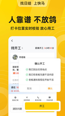 ���̵㹤app�ս��ְ�����ҹ�������ʵ�������