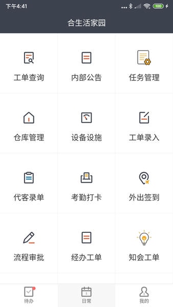 �Ϲܼ����˰����ذ�װ���°� �ֻ�APP���湦��ʹ������