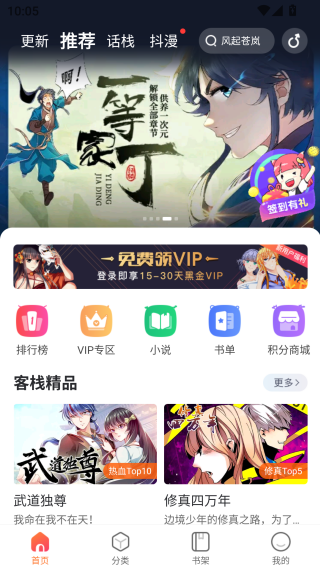 ����ջhd�������°����v3.9.0 ��׿��