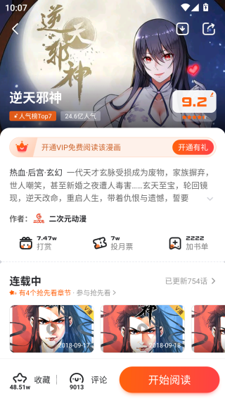 ����ջhd�������°����v3.9.0 ��׿��