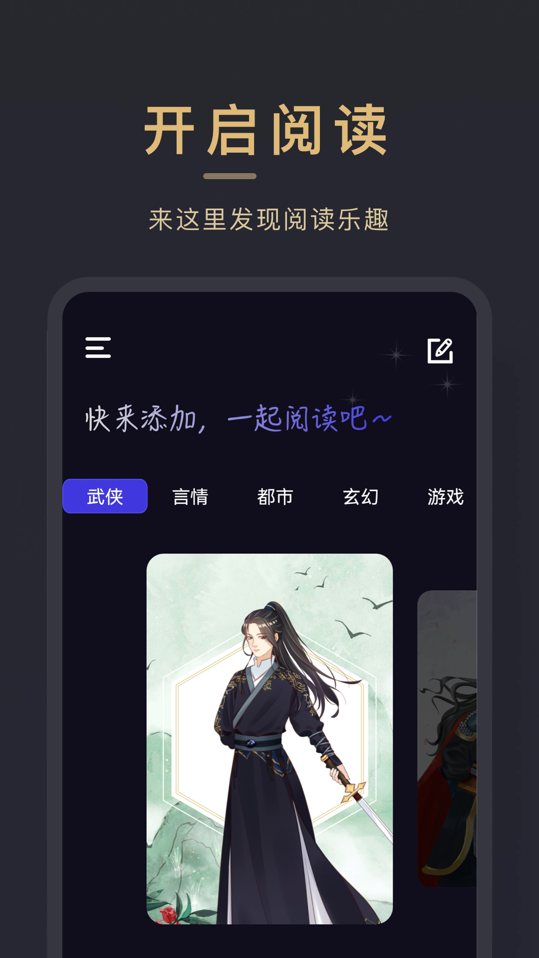 小小追书阅读器APP下载安装界面截图